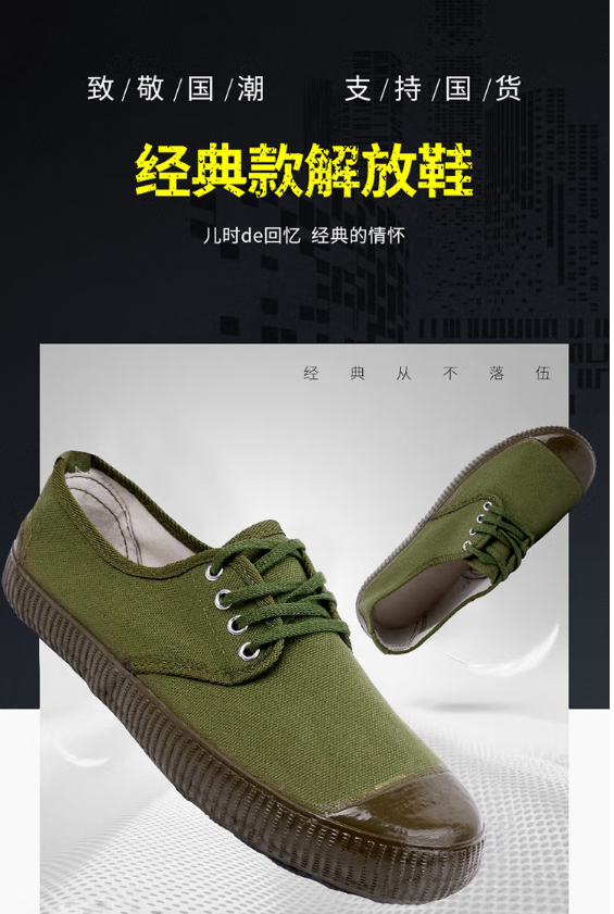 強人經(jīng)典國潮解放鞋 JFX-01 際華3515戶外徒步休閑鞋透氣耐磨軍迷訓練鞋工地搬磚膠鞋男女職工鞋 綠色