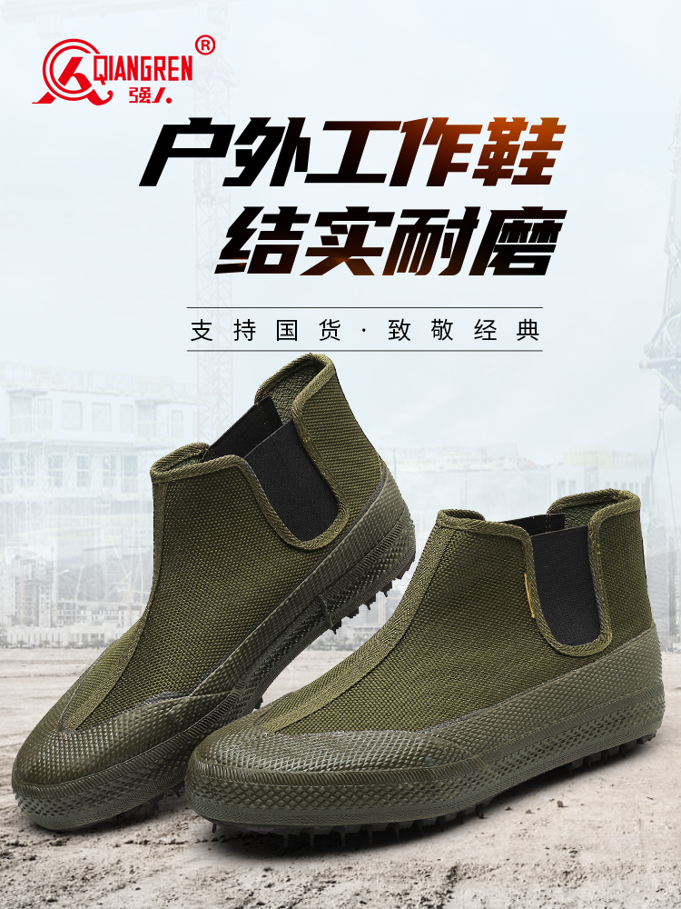 強人3515正品解放鞋男戶外高幫工作鞋 YB-12  耐磨膠鞋勞保鞋工地干活鞋