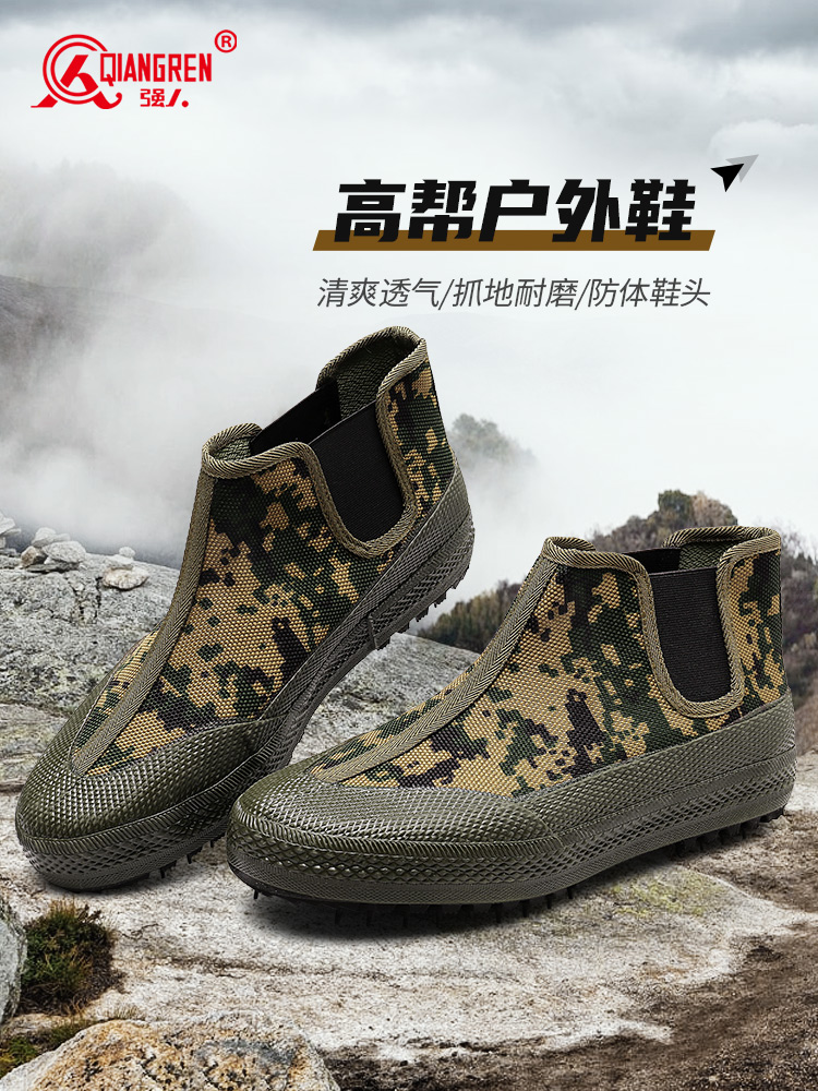 強(qiáng)人際華3515正品解放鞋戶外高幫工作鞋 YB-11  耐磨膠鞋勞保鞋男女工地干活鞋