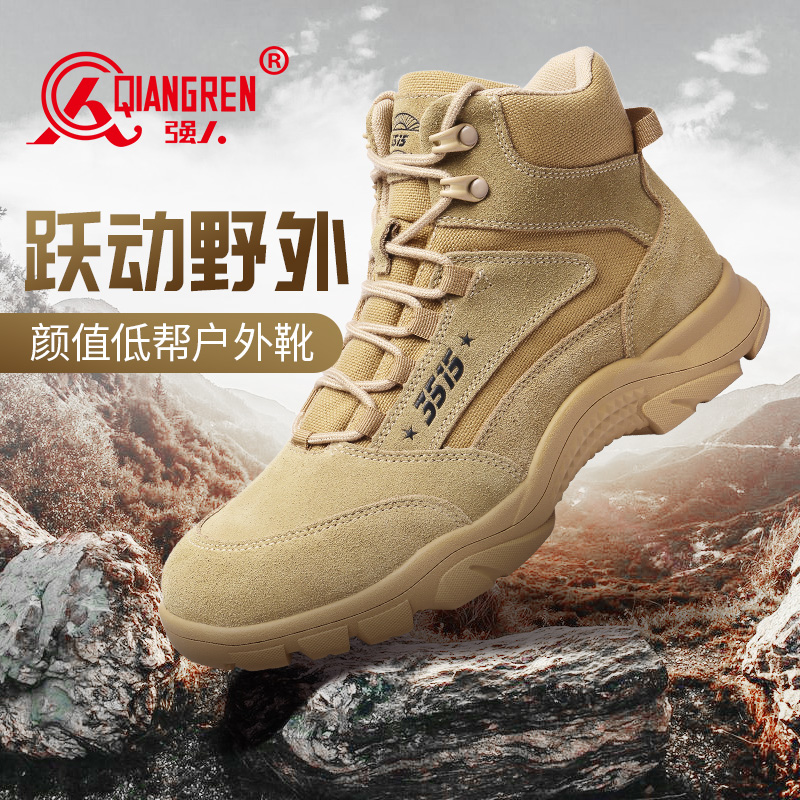 強人男靴 JA6-02939 3515作戰(zhàn)靴新式沙漠靴短靴系帶款戶外耐磨軍迷訓(xùn)練靴子 沙色
