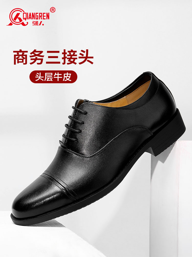 強人 LB-02 際華3515紀(jì)念版三接頭商務(wù)休閑系帶款男士皮鞋 黑色