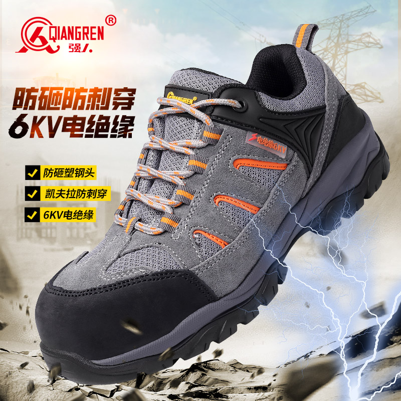 工廠直銷(xiāo) 強(qiáng)人3515勞保鞋男防砸防刺工作鞋焊工鞋6KV電絕緣 HY21127 三防安全鞋工地