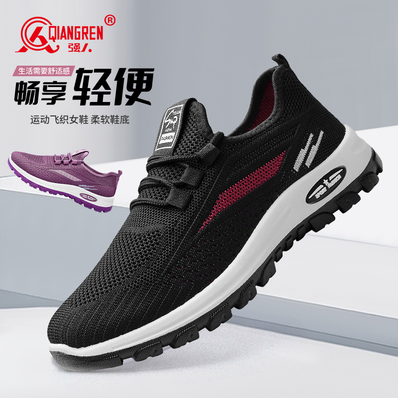 強人3515女鞋615透氣網(wǎng)面健步鞋輕便軟底媽媽鞋飛織運動休閑