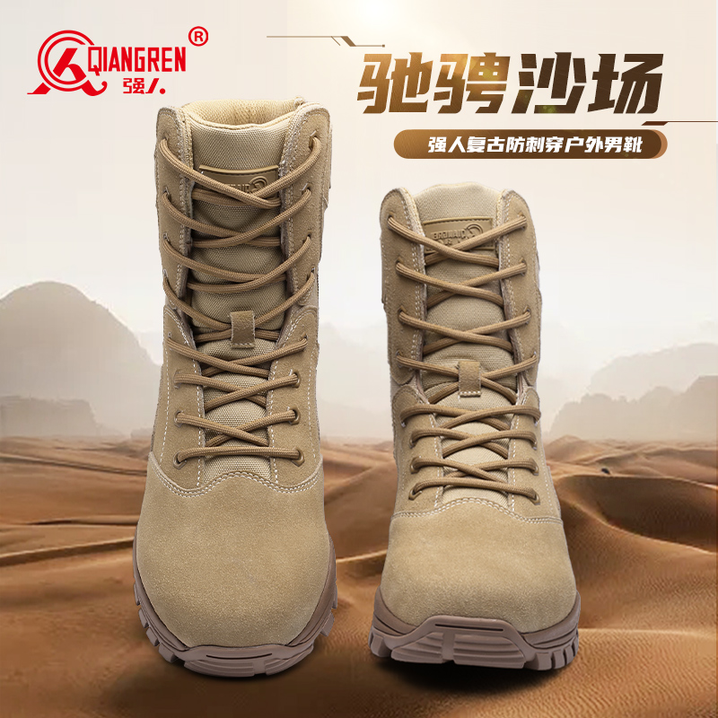 3515強(qiáng)人男靴棕色戰(zhàn)術(shù)靴戶外沙漠作戰(zhàn)訓(xùn)靴防刺穿登山靴子高幫鞋JA8-A003S