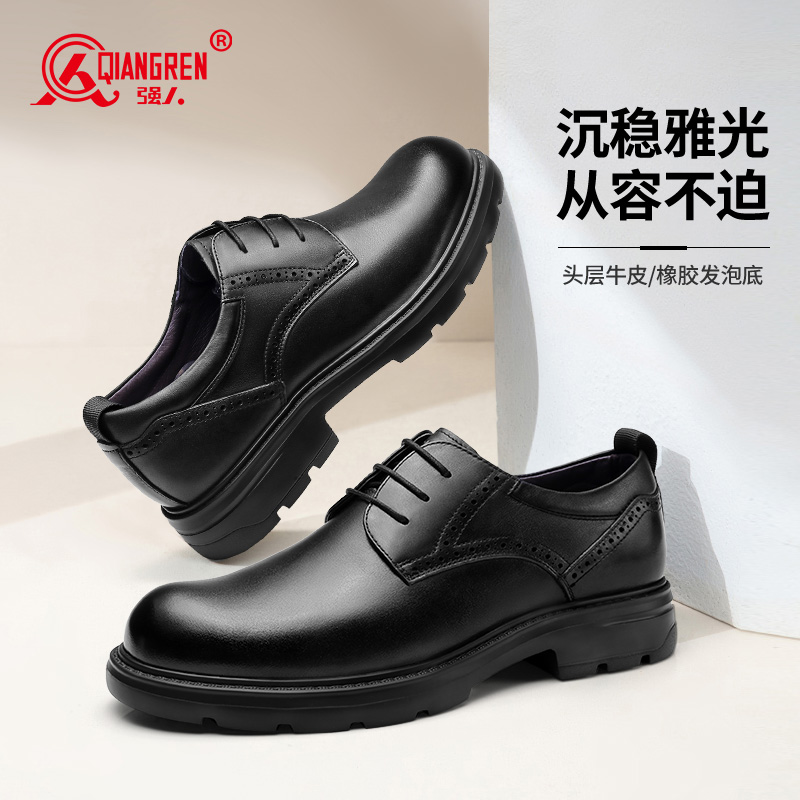 強人3515男士皮鞋通勤鞋真皮系帶商務正裝鞋子德比鞋厚底56587