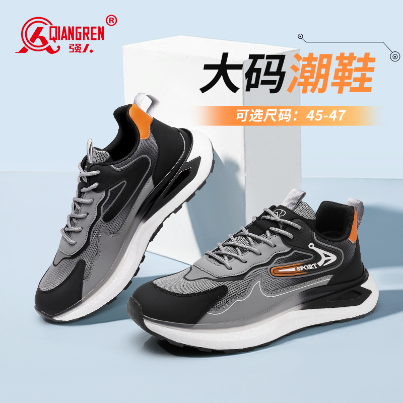 強(qiáng)人3515大碼男鞋厚底運(yùn)動鞋加大加寬戶外休閑鞋透氣網(wǎng)面潮S2DXD603001