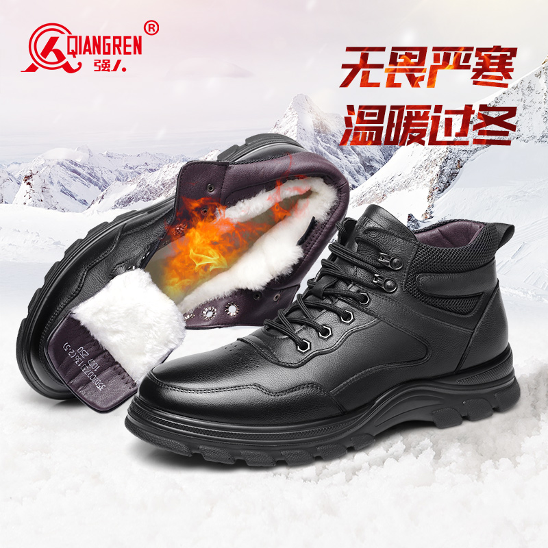 3515強(qiáng)人運(yùn)動(dòng)皮鞋男冬季保暖棉皮鞋加絨羊毛鞋厚底潮流休閑戶外鞋730136