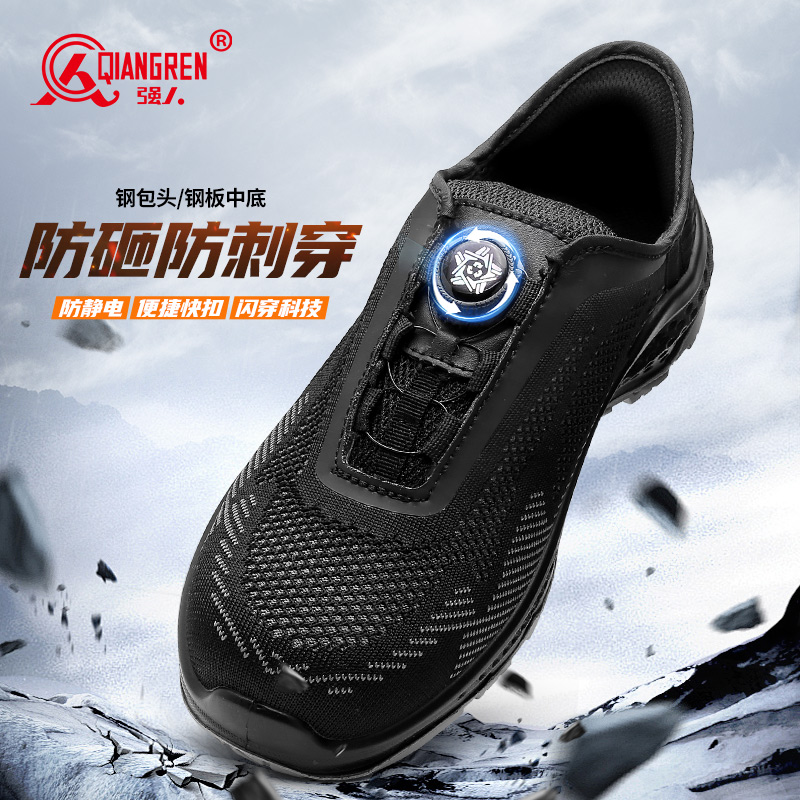 際華3515強(qiáng)人勞保鞋男新款 HEX28087  防砸防刺防靜電安全鞋工地鞋戶(hù)外工作鞋