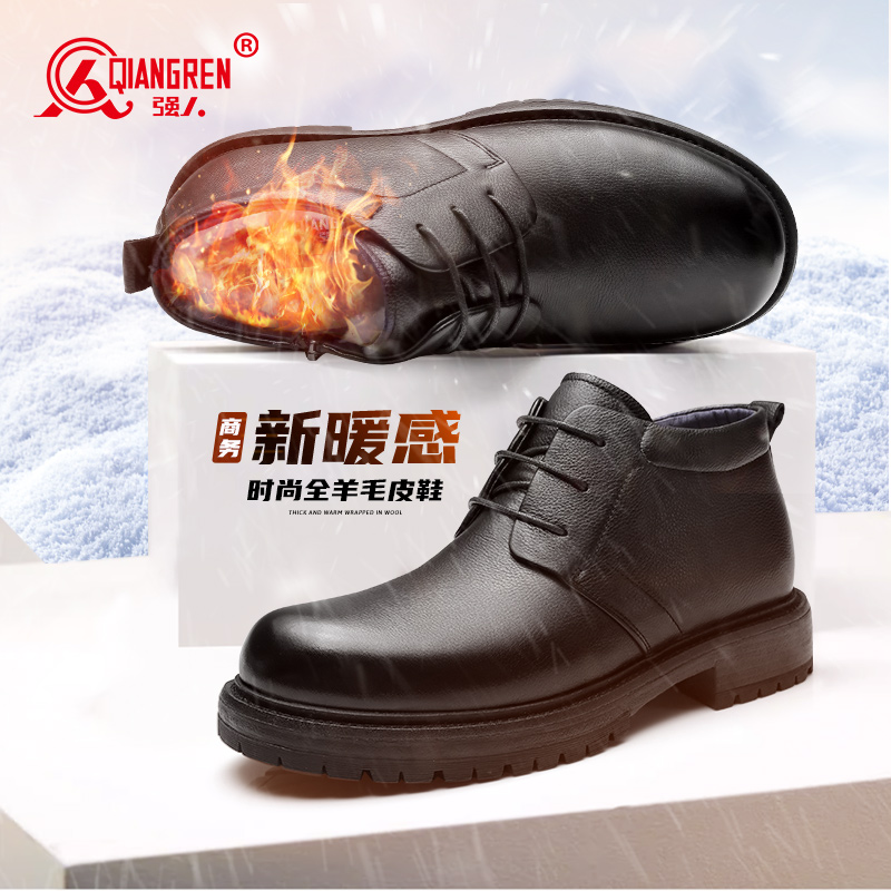 強(qiáng)人3515皮鞋男冬季保暖加絨棉皮鞋頭層牛皮商務(wù)正裝鞋羊毛防寒鞋QRS-159CE