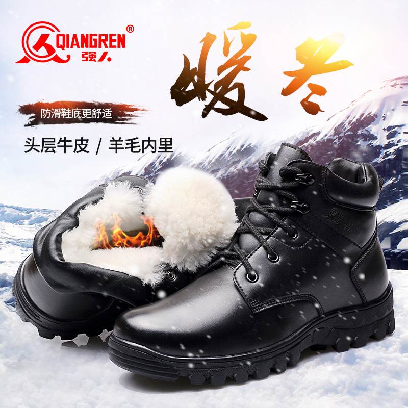 際華3515強(qiáng)人皮靴男冬季保暖棉皮鞋防寒靴戶外防滑男士棉鞋羊毛靴DJC6-X7582