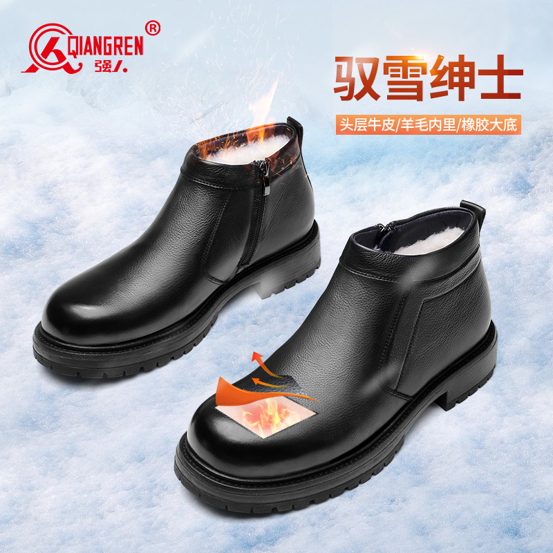 強(qiáng)人3515皮鞋男冬季保暖加絨棉皮鞋頭層牛皮商務(wù)正裝鞋羊毛防寒鞋QRS-158CE