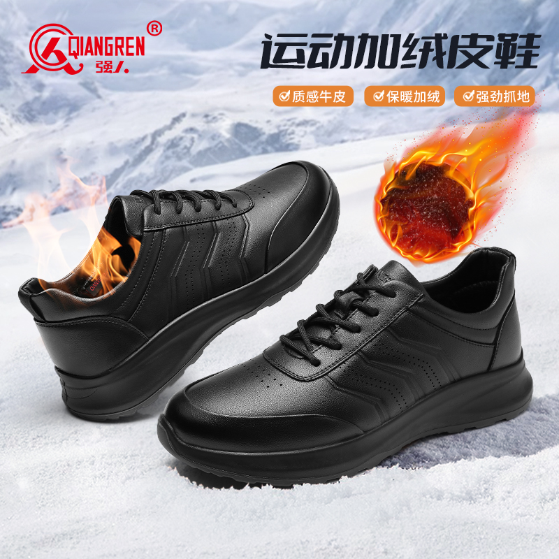 強(qiáng)人3515休閑鞋男冬季保暖棉皮鞋防寒運(yùn)動皮鞋加絨棉鞋旅游鞋  87545