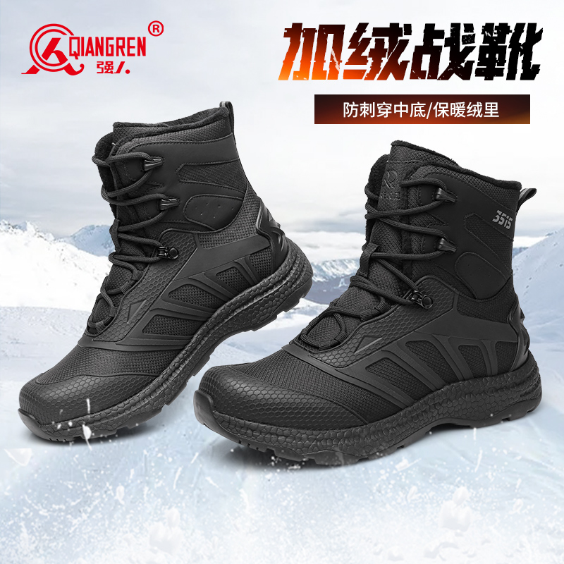 3515強(qiáng)人男靴冬季保暖加絨短靴戶(hù)外工裝靴黑色高幫戰(zhàn)術(shù)靴耐磨防滑33QRDS-79XM