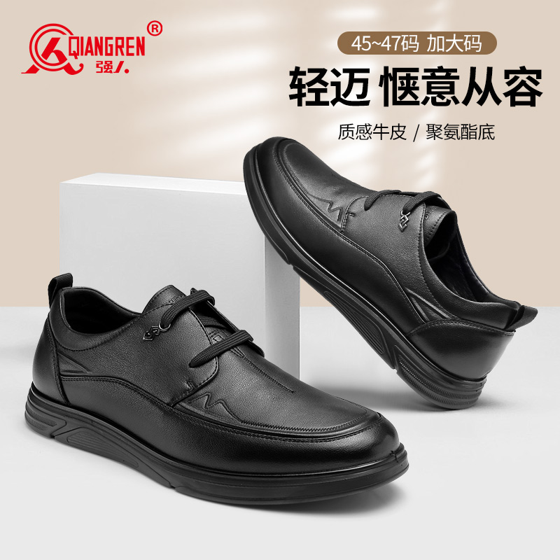 強人3515皮鞋2025春款男款商務(wù)休閑鞋系帶皮鞋特大碼45--47  351356