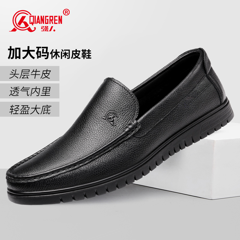 強(qiáng)人3515加大碼皮鞋男真皮透氣休閑鞋軟底駕車(chē)鞋21DXA351062