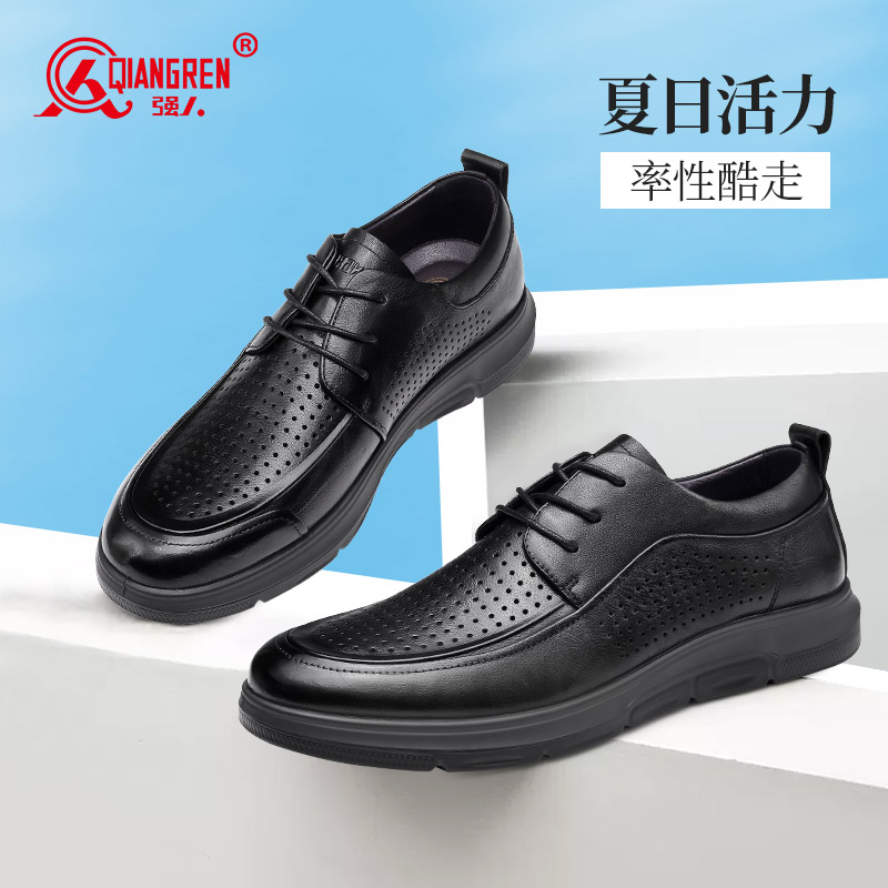 強(qiáng)人3515皮鞋男款夏季透氣涼皮鞋商務(wù)涼鞋真皮系帶休閑男士皮鞋軟S2DXD87522