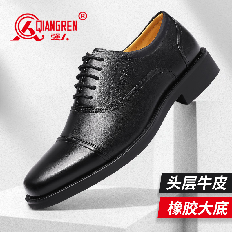 強人商務正裝鞋男際華3515品質(zhì)頭層牛皮單皮鞋 cf-15三接頭皮鞋 黑色