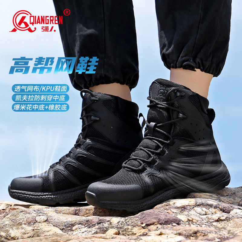 強(qiáng)人3515男靴夏季透氣網(wǎng)面短靴新式訓(xùn)練靴防刺穿戶外戰(zhàn)術(shù)靴登山靴-77XL