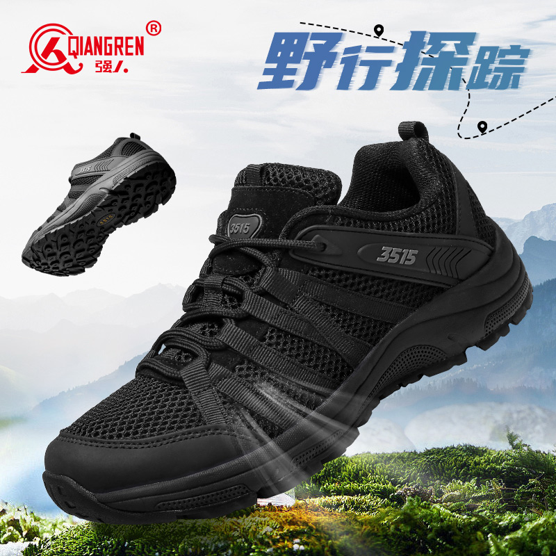 3515強(qiáng)人運(yùn)動(dòng)作訓(xùn)鞋輕便透氣戶(hù)外登山鞋夏季跑鞋休閑鞋 TJ-ZZ09X