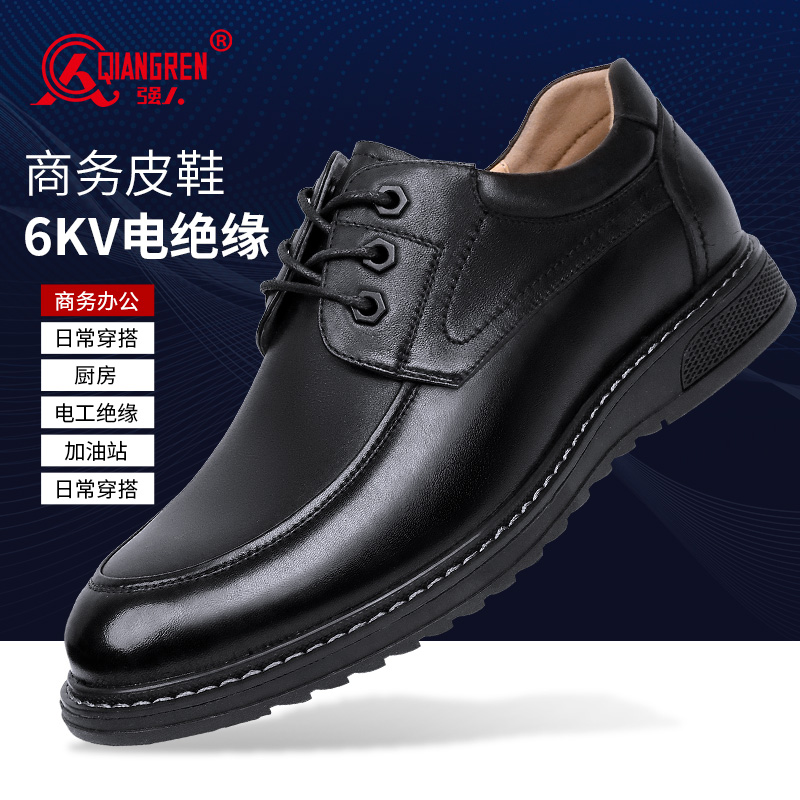3515強(qiáng)人男女款電工鞋絕緣鞋6KV辦公室行政工作皮鞋保安鞋